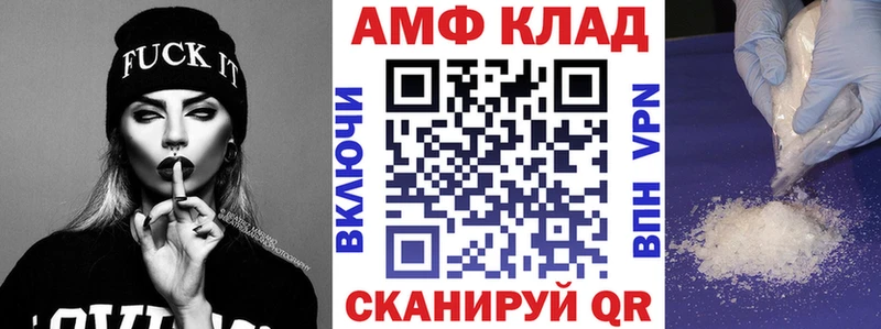 Амфетамин Premium Ковров