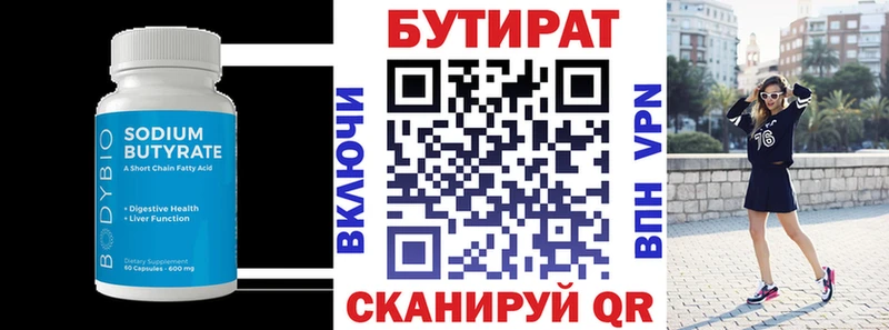 БУТИРАТ оксибутират  MEGA онион  Ковров  хочу наркоту 