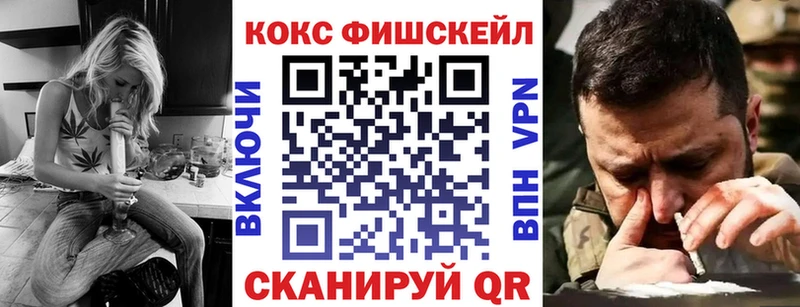 КОКАИН FishScale Ковров