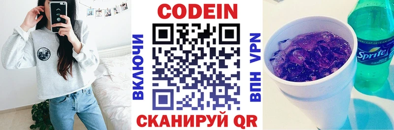 Кодеиновый сироп Lean напиток Lean (лин)  хочу наркоту  мориарти состав  Ковров 