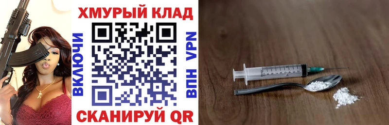 Героин хмурый  купить   Ковров 