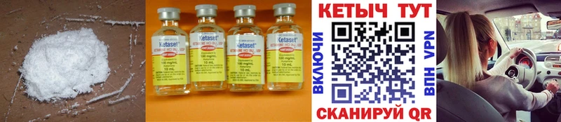 MEGA tor  Ковров  КЕТАМИН ketamine 